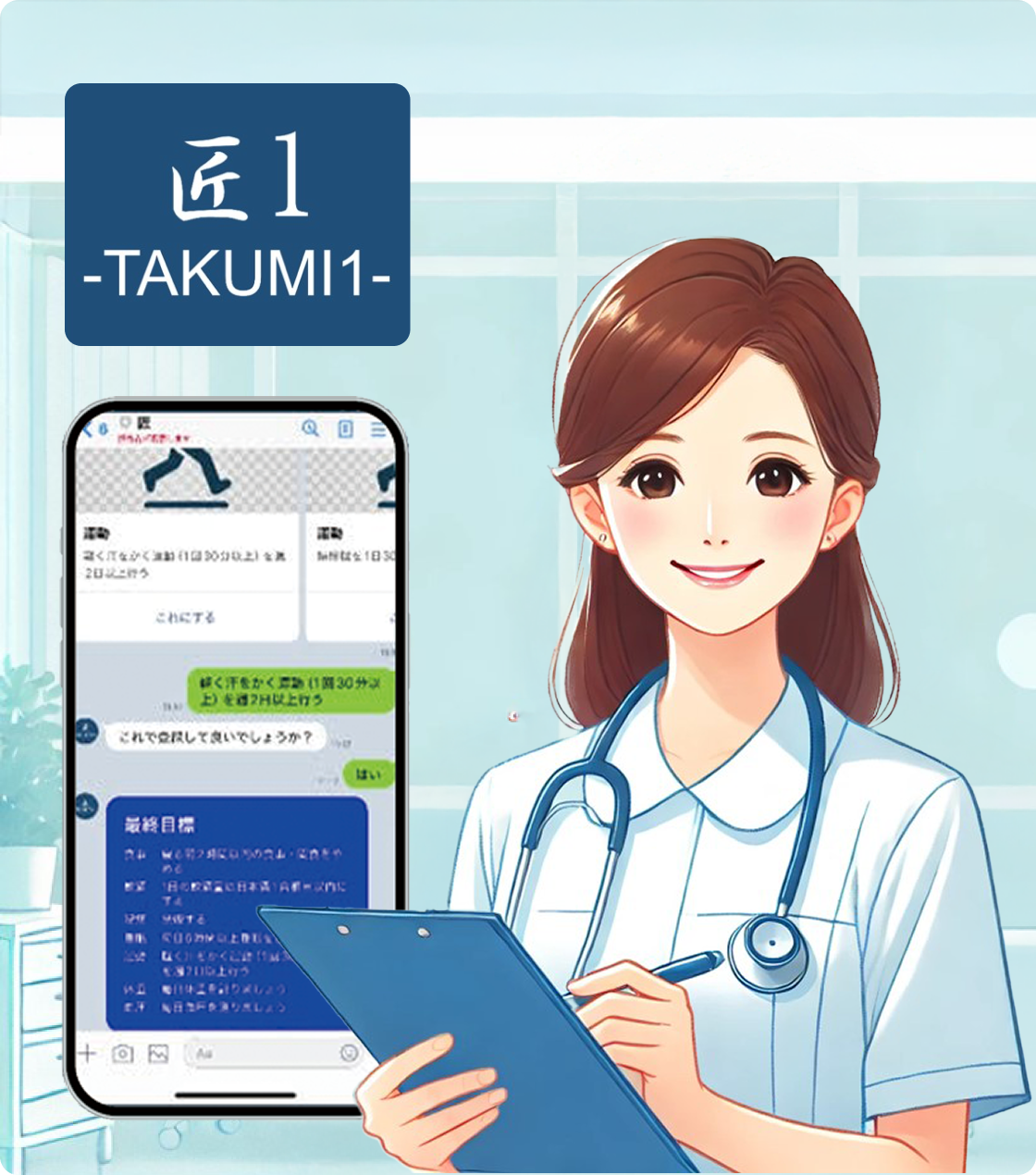 匠1 - TAKUMI1